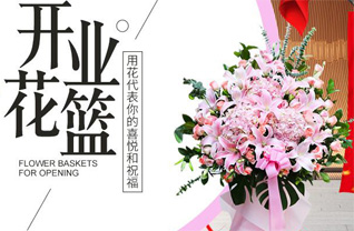 江苏泰州泰兴市姚王镇十里甸村花篮配送